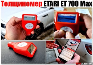Etari Et 700 max отзывы 