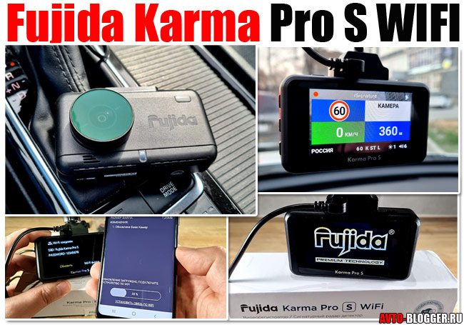 Fujida Karma Pro S WIFI